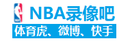 横跨26年！詹姆斯生涯合作过的状元最早来自92届，最晚18届